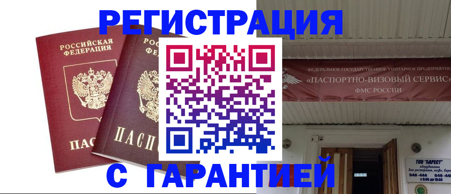 миграционный учет в Нижнеудинске