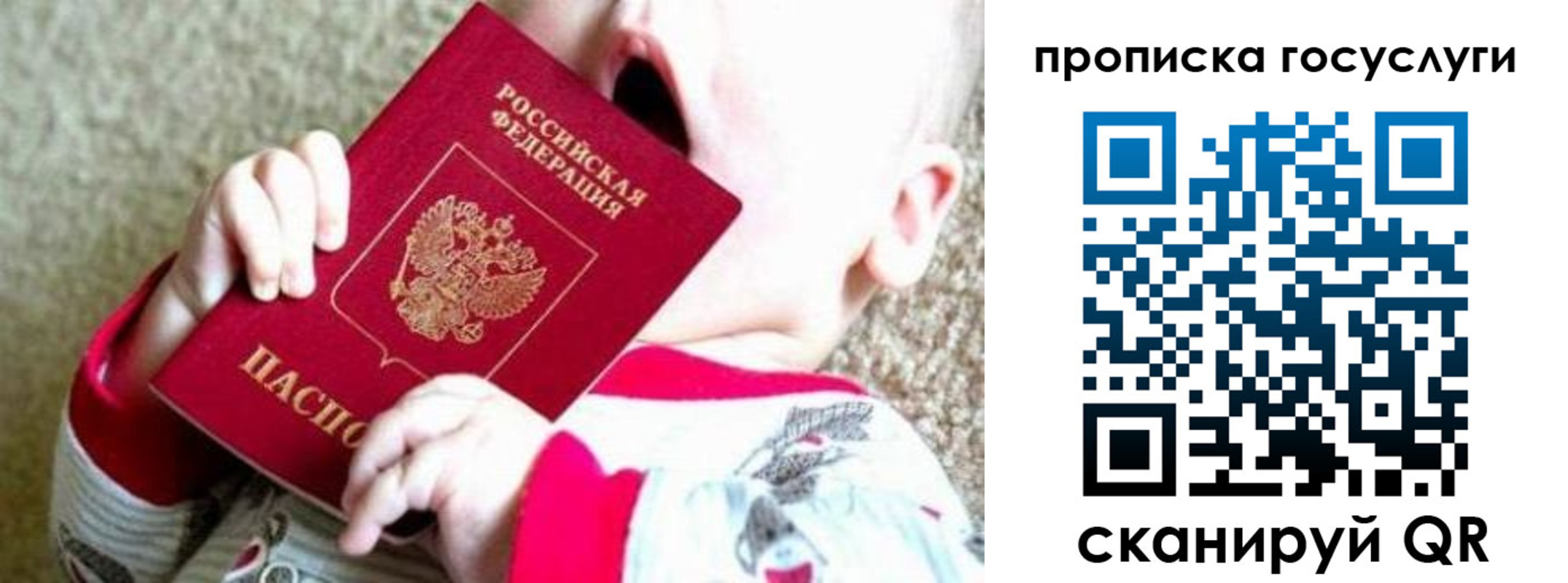 временная регистрация собственник в Нижнеудинске