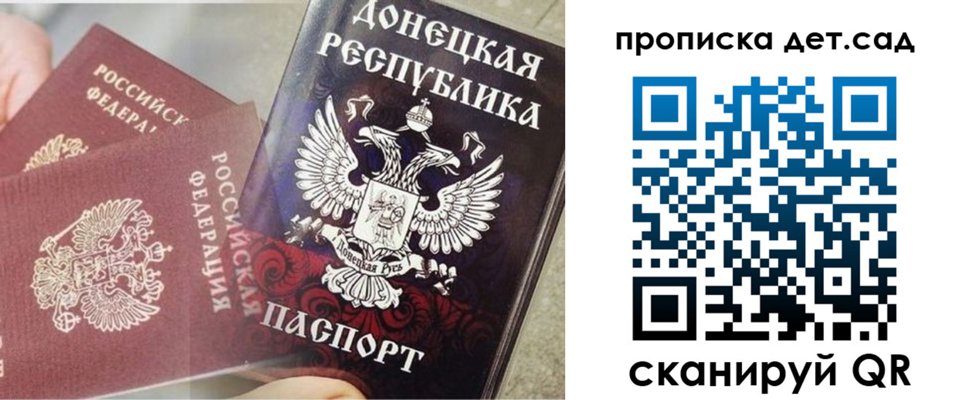 прописка 2025 в Нижнеудинске