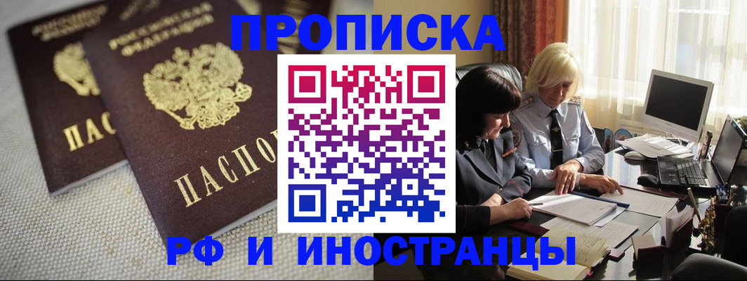временная регистрация гарантия в Нижнеудинске