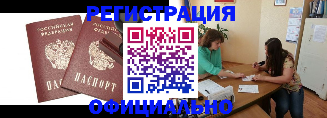 прописка для школы в Нижнеудинске