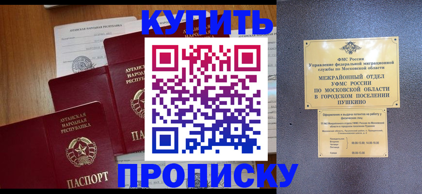 прописка в квартире в Нижнеудинске