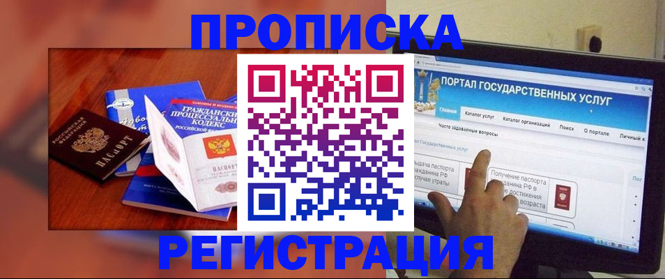 временная регистрация для всех в Нижнеудинске