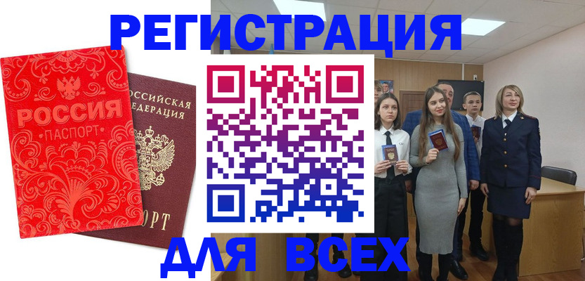 купить прописку в Нижнеудинске