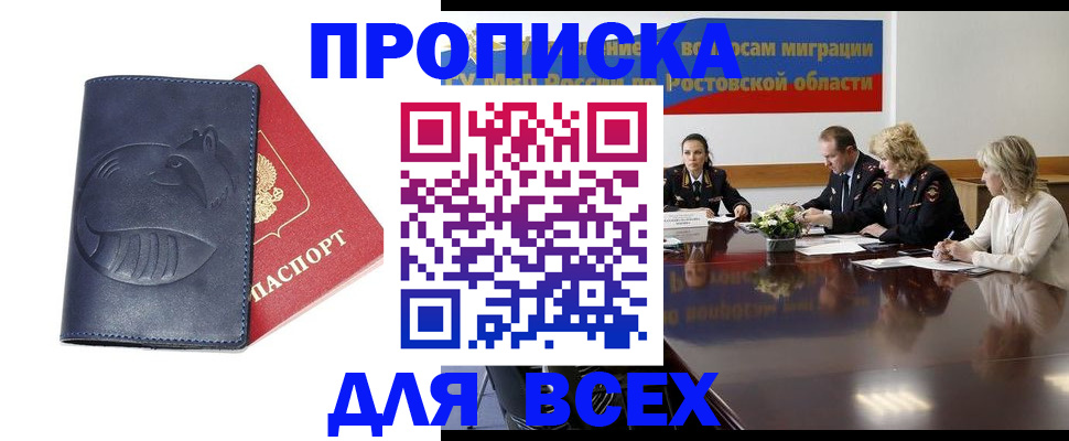 временная регистрация в квартире в Нижнеудинске