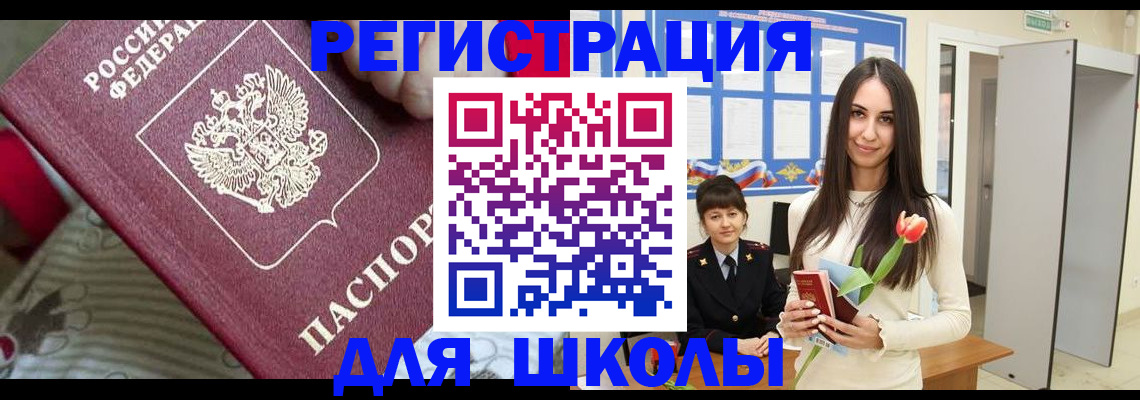 временная регистрация законно в Нижнеудинске