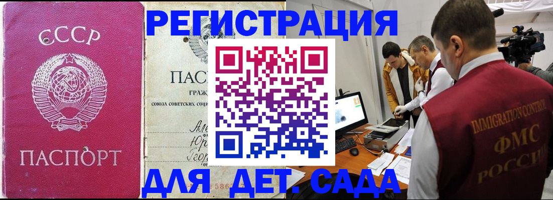 временная прописка в Нижнеудинске