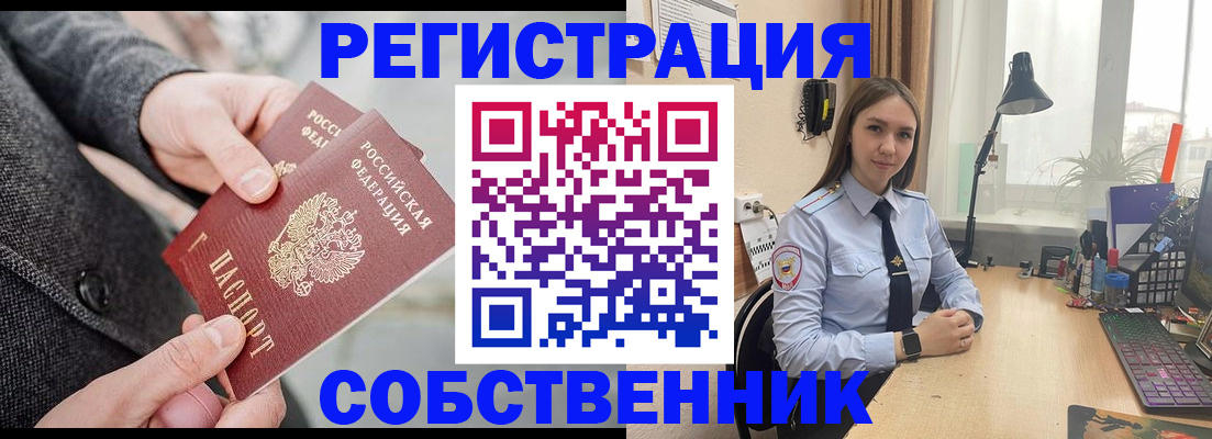 временная регистрация для школы в Нижнеудинске