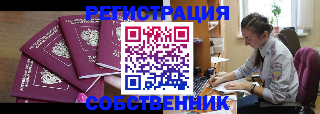 купить прописку в Нижнеудинске